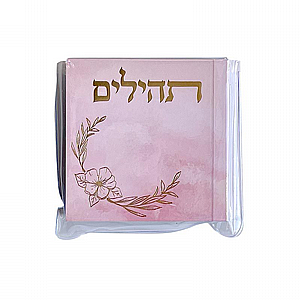 תהילים מיני דגם פרח ורוד תהילים מיני דגם פרח ורוד