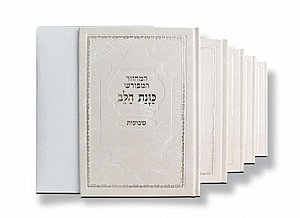 סט מחזורים כוונת הלב סקאילבן, 12/1 סט מחזורים כוונת הלב סקאילבן, 12/1