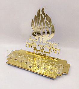 חנוכיה פרספקט יוקרתית עם הקדשה אישית - "האש שלי" זהב