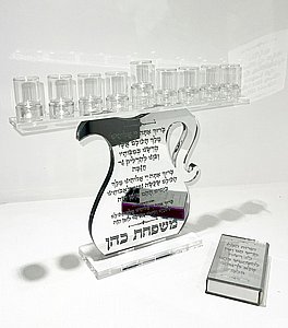 חנוכיה פרספקט יוקרתית עם הקדשה אישית - כד כסוף חנוכיה פרספקט יוקרתית עם הקדשה אישית - כד כסוף