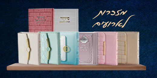 מזכרות לאירועים