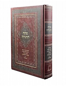 הגדה של פסח פתח ההגדה הגדה של פסח פתח ההגדה