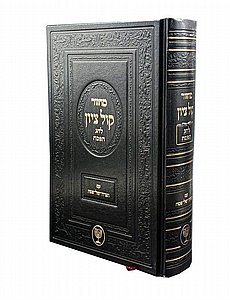 מחזור קול ציון לחג הפסח, הרב מוצפי מחזור קול ציון לחג הפסח, הרב מוצפי