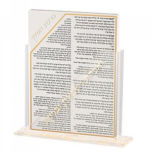 מעמד פרספקס נוסח אשכנזי 18X23 ס"מ עם 7 ברכונים - זהב מעמד פרספקס נוסח אשכנזי 18X23 ס"מ עם 7 ברכונים - זהב